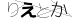 CAPTCHA